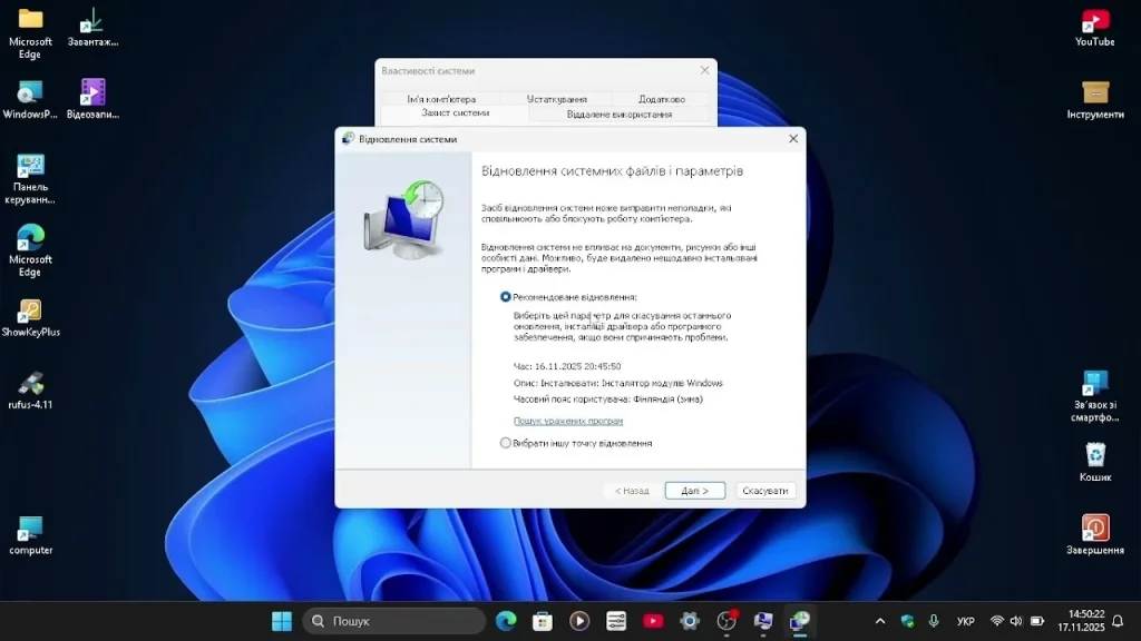 shcho-take-tochka-vidnovlennia-windows-b6af