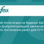 Зеленський закликав прискорити ракети для ППО після удару по родині