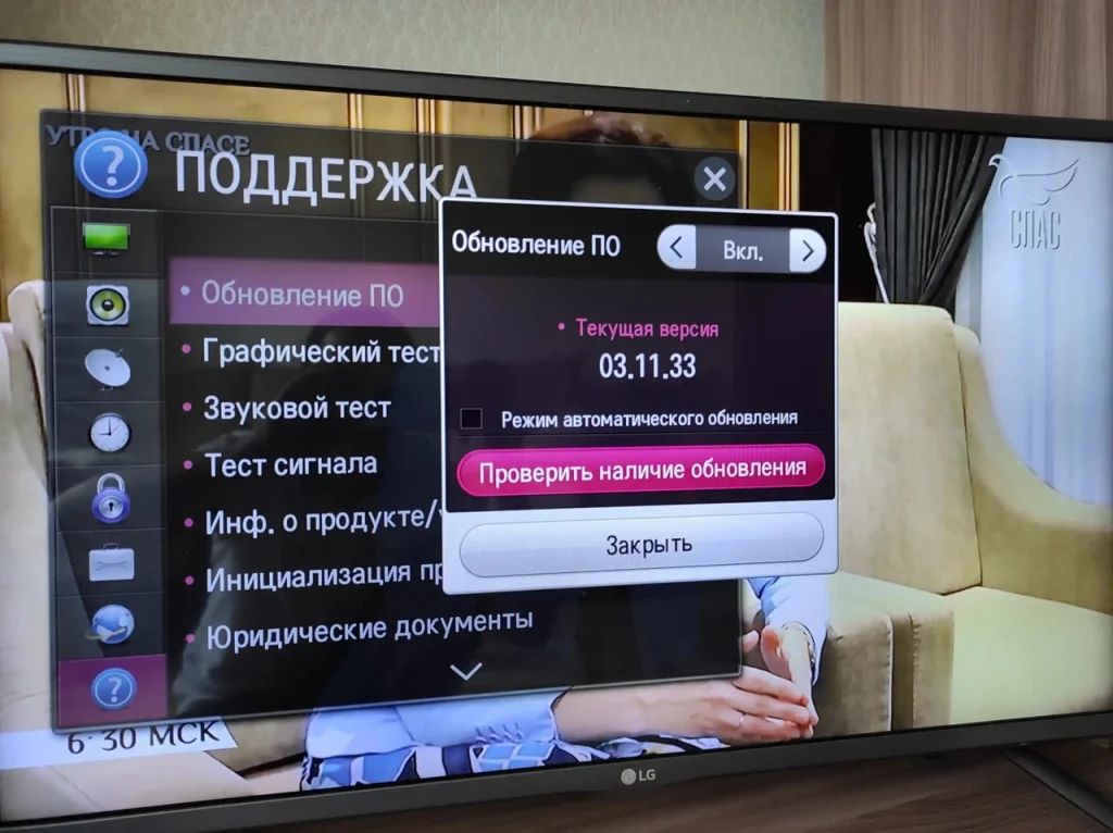 iak-onovyty-televizor-lg-571b