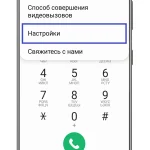 Як заблокувати номер телефону