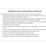 Розвиваючі додатки для дітей: як обрати корисні