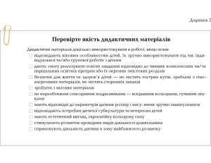 rozvyvaiuchi-dodatky-dlia-ditei-iak-obraty-korysni-d2cc